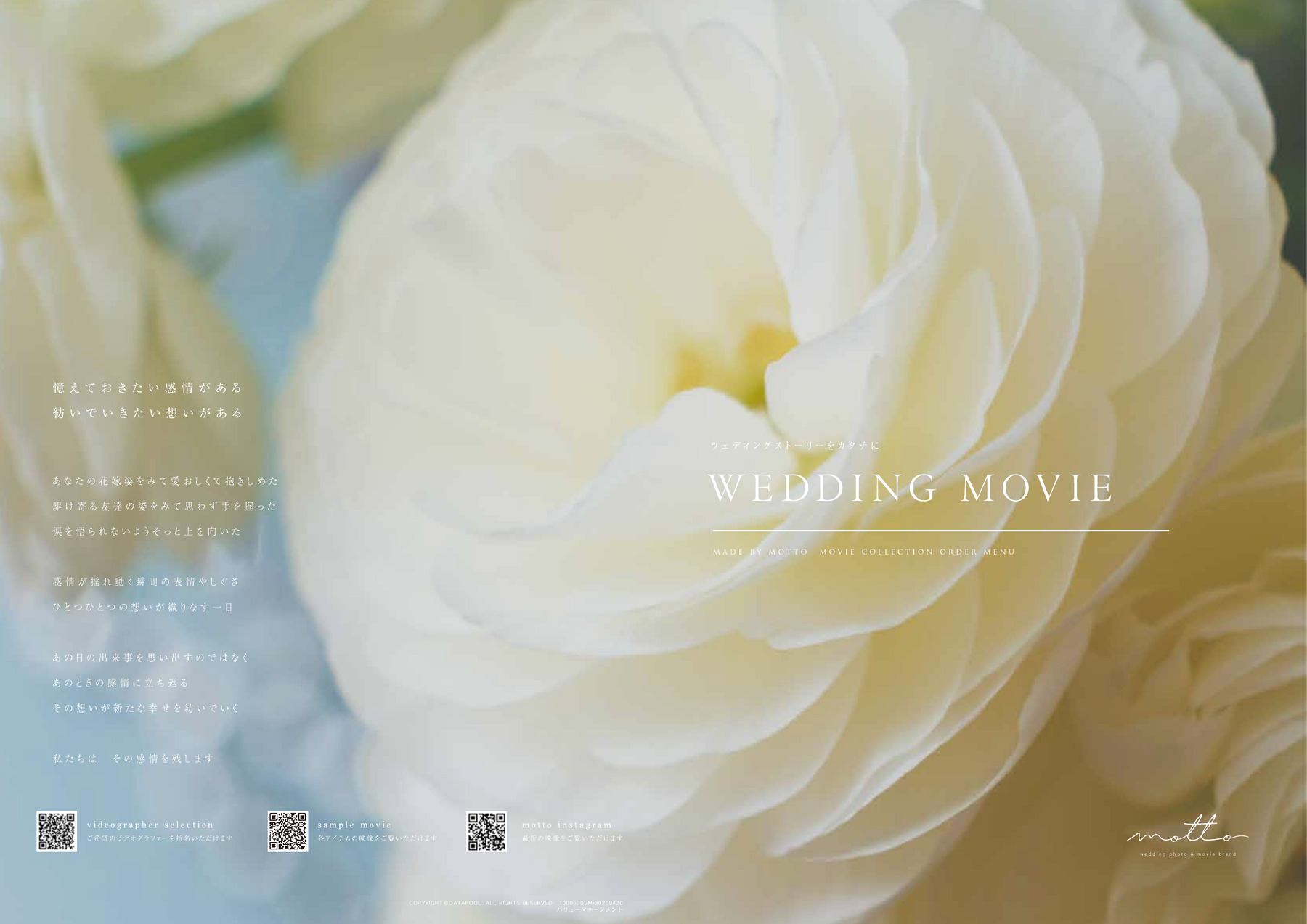 Wedding Movie 表紙イメージ